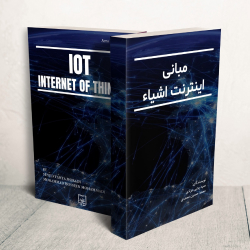 Basics of Internet of Things (IoT)