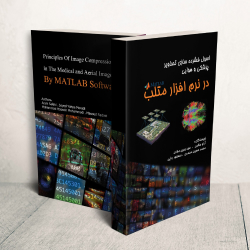 Principles Of Image Compression in The Medical and Aerial Image By MATLAB Software